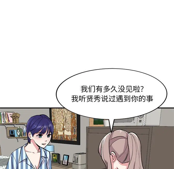 漫画《姐姐的秘密》第54话第41张图