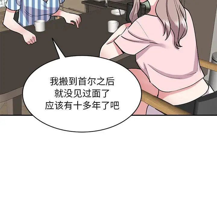 漫画《姐姐的秘密》第54话第42张图