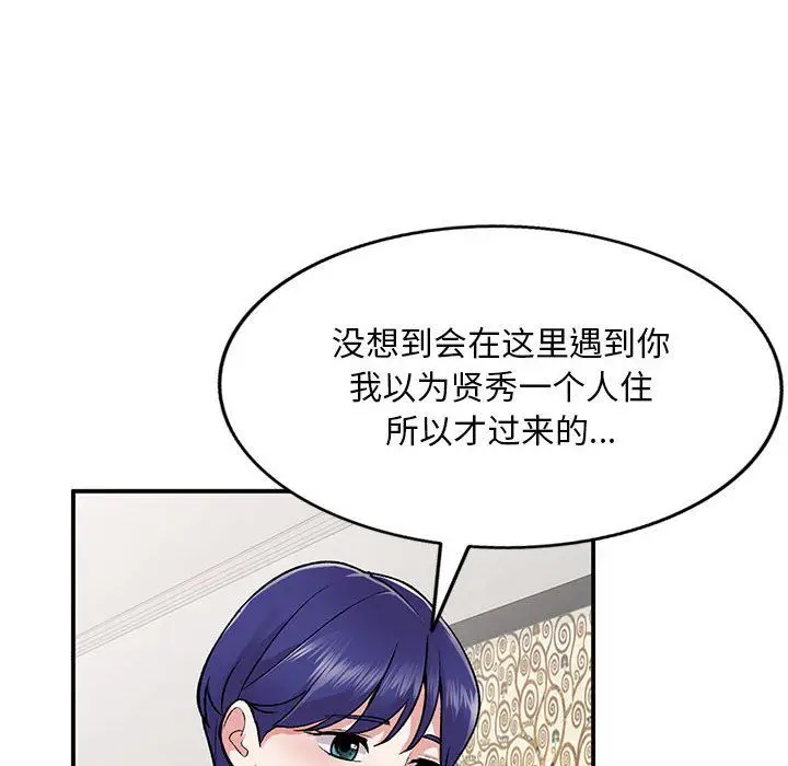 漫画《姐姐的秘密》第54话第43张图