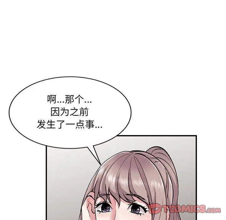 漫画《姐姐的秘密》第54话第45张图