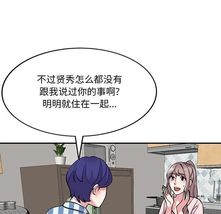 漫画《姐姐的秘密》第54话第47张图