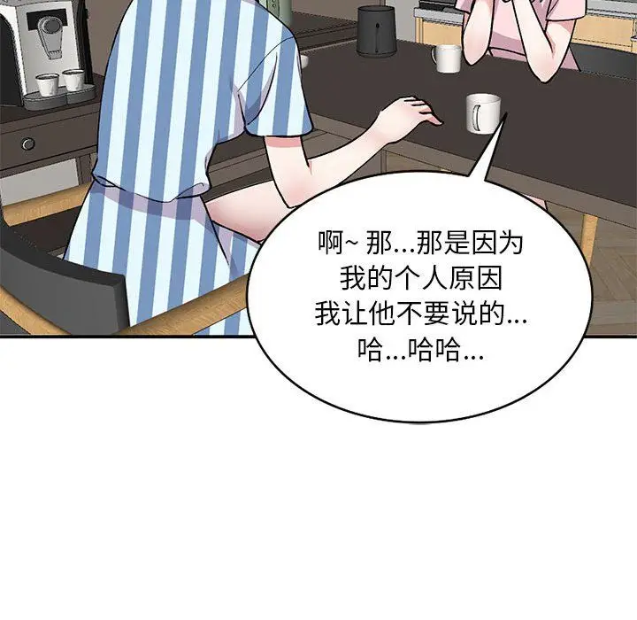 漫画《姐姐的秘密》第54话第48张图