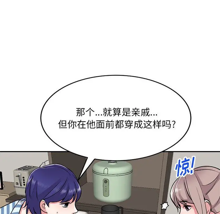 漫画《姐姐的秘密》第54话第56张图