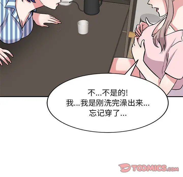 漫画《姐姐的秘密》第54话第57张图