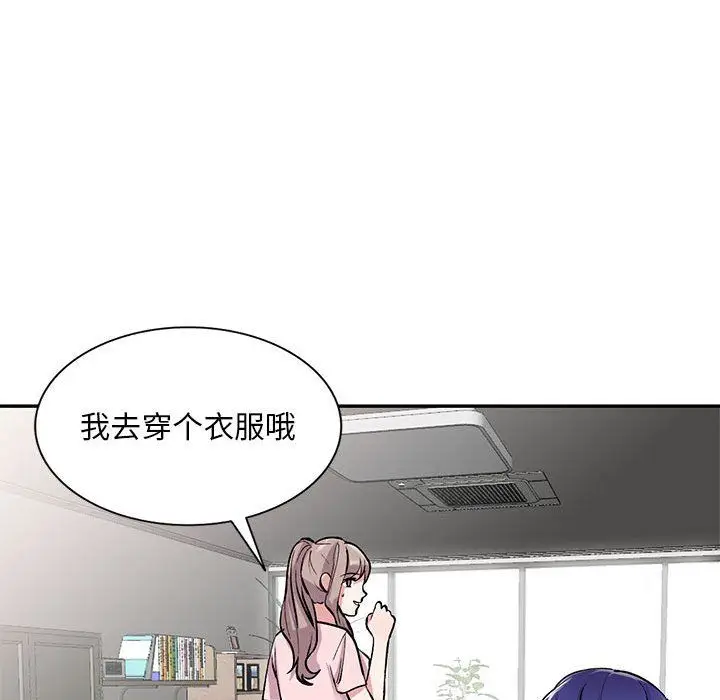 漫画《姐姐的秘密》第54话第58张图