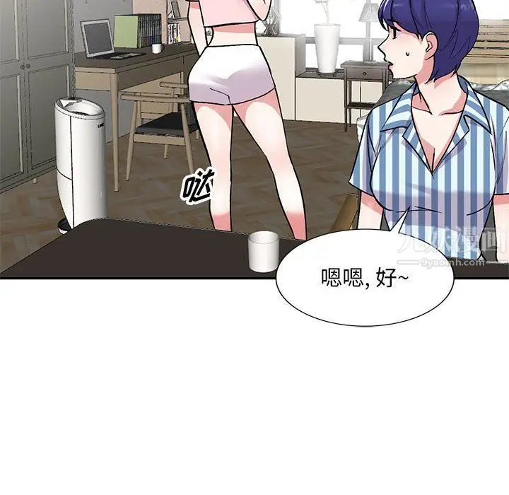 漫画《姐姐的秘密》第54话第59张图