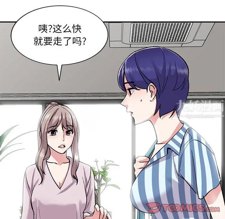 漫画《姐姐的秘密》第54话第69张图
