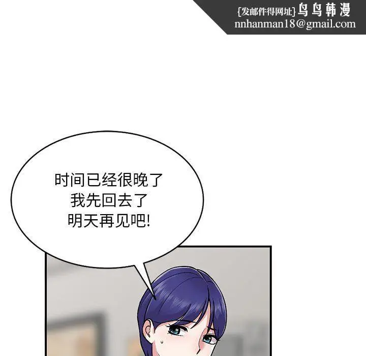 漫画《姐姐的秘密》第54话第71张图