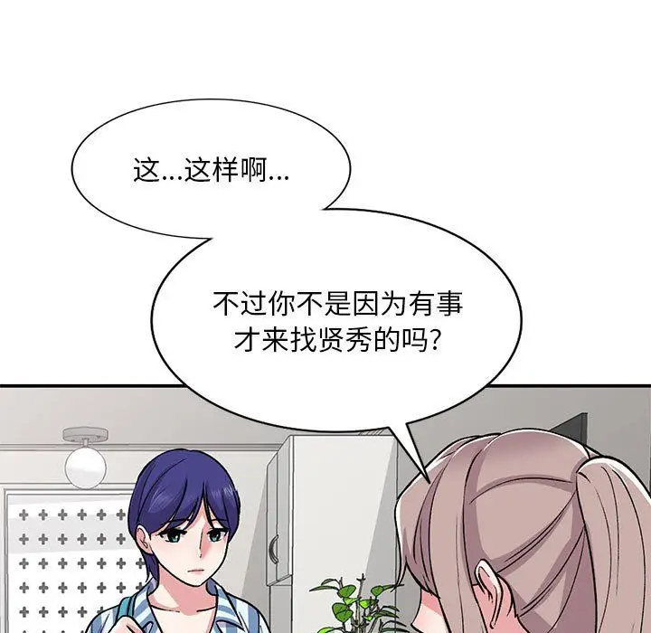 漫画《姐姐的秘密》第54话第73张图