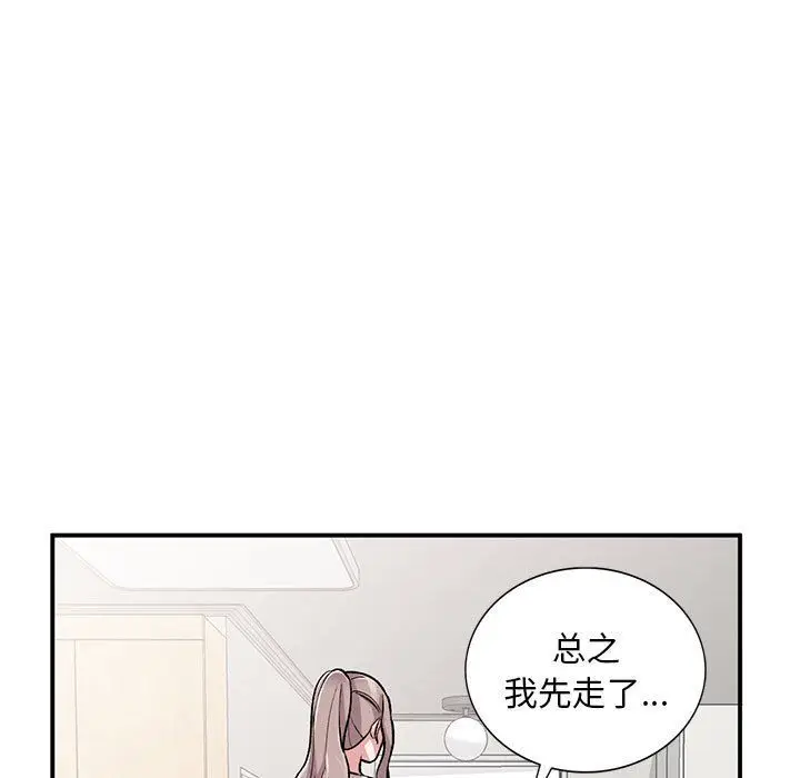 漫画《姐姐的秘密》第54话第77张图