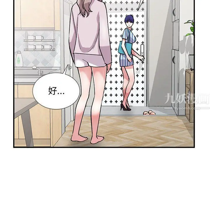 漫画《姐姐的秘密》第54话第78张图