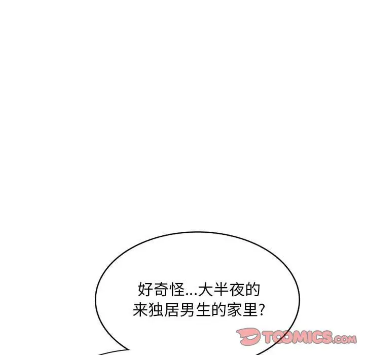 漫画《姐姐的秘密》第54话第81张图