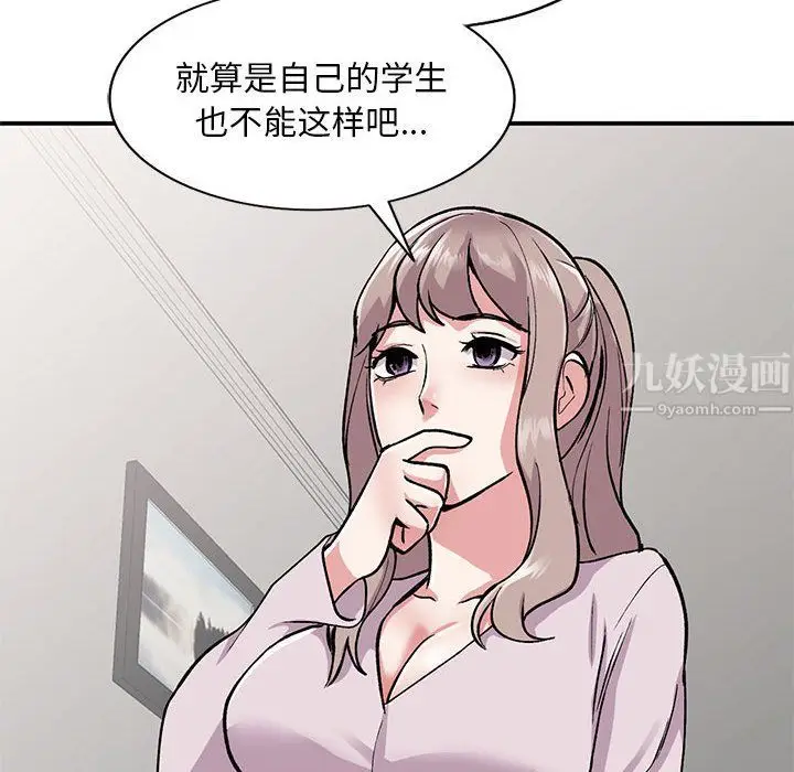 漫画《姐姐的秘密》第54话第82张图