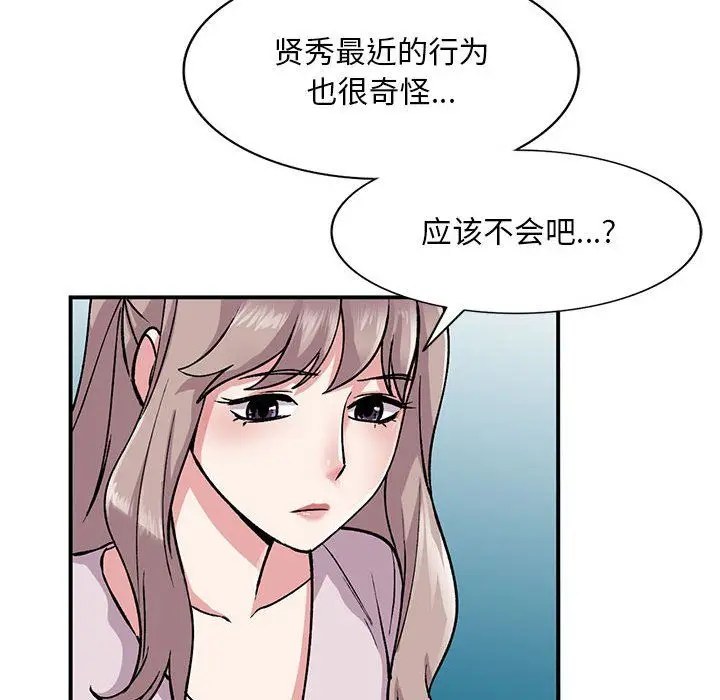 漫画《姐姐的秘密》第54话第84张图