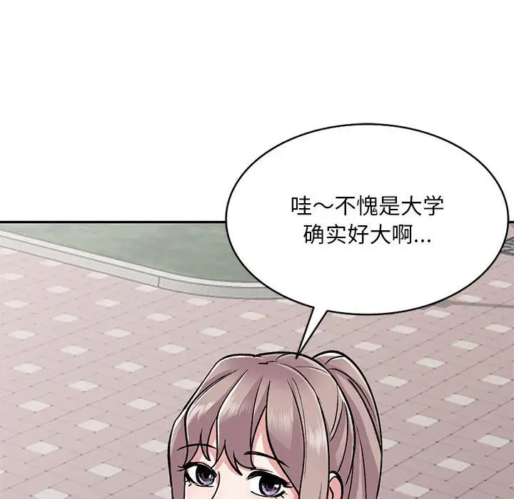 漫画《姐姐的秘密》第54话第94张图