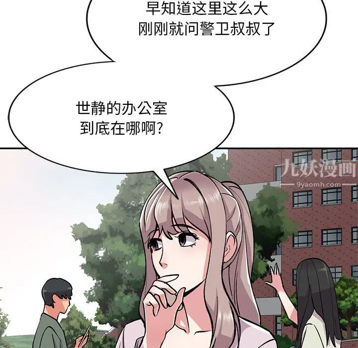 漫画《姐姐的秘密》第54话第97张图