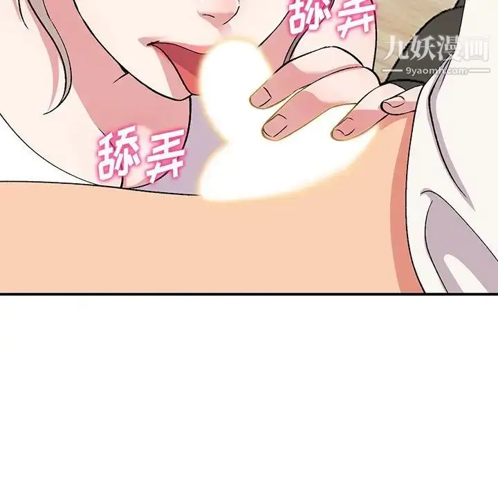 漫画《姐姐的秘密》第39话第100张图