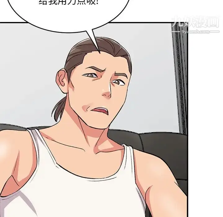 漫画《姐姐的秘密》第39话第104张图