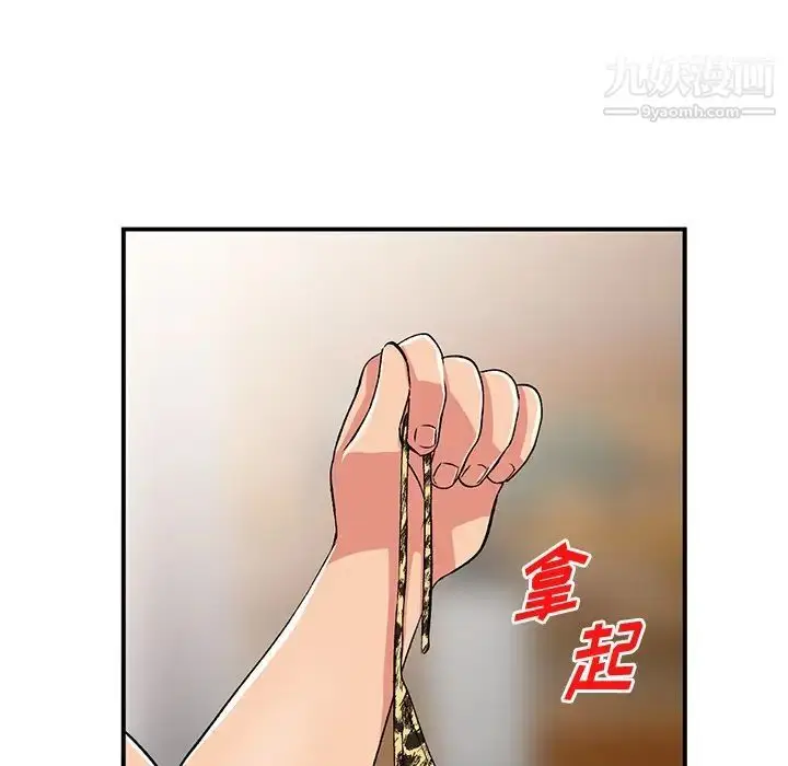 漫画《姐姐的秘密》第39话第113张图