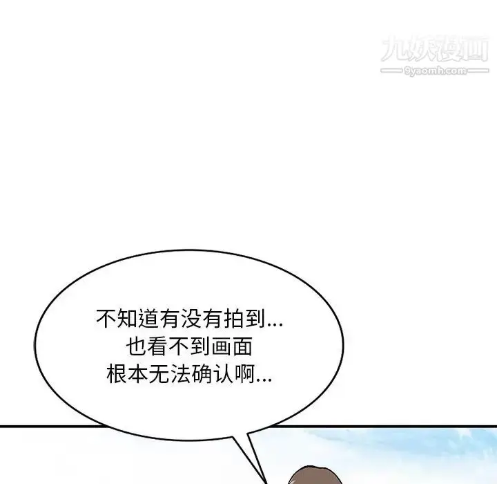 漫画《姐姐的秘密》第39话第121张图