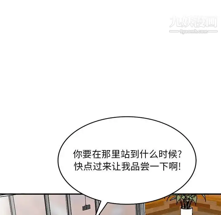 漫画《姐姐的秘密》第39话第135张图