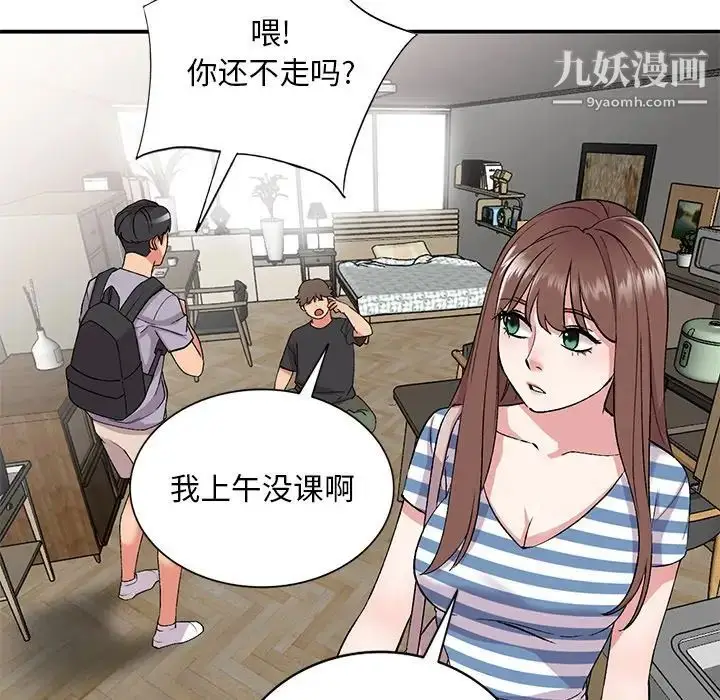 漫画《姐姐的秘密》第39话第28张图