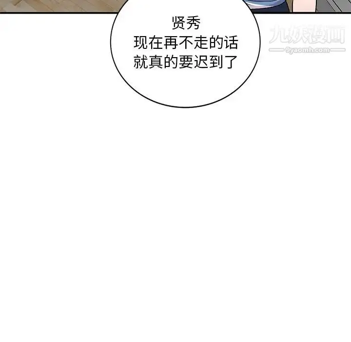漫画《姐姐的秘密》第39话第29张图