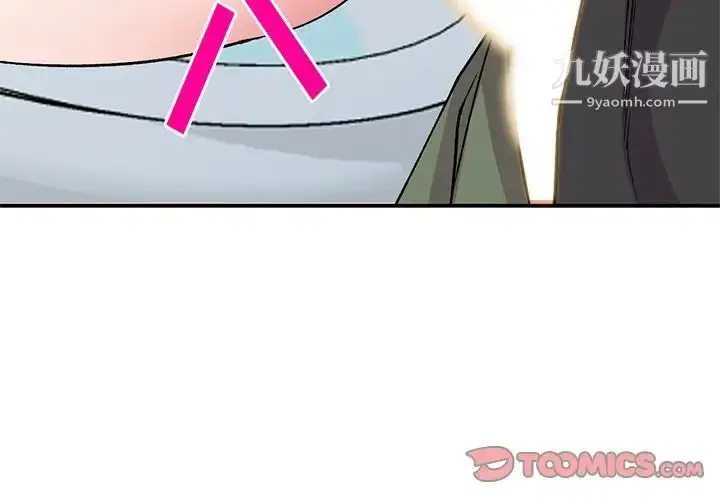 漫画《姐姐的秘密》第39话第3张图
