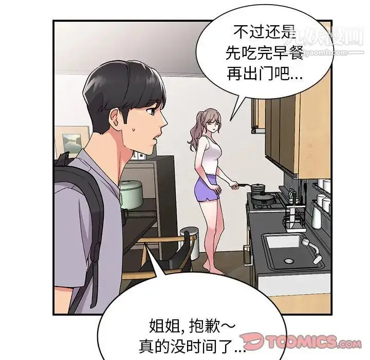漫画《姐姐的秘密》第39话第30张图