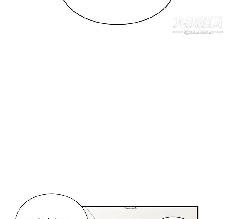 漫画《姐姐的秘密》第39话第31张图