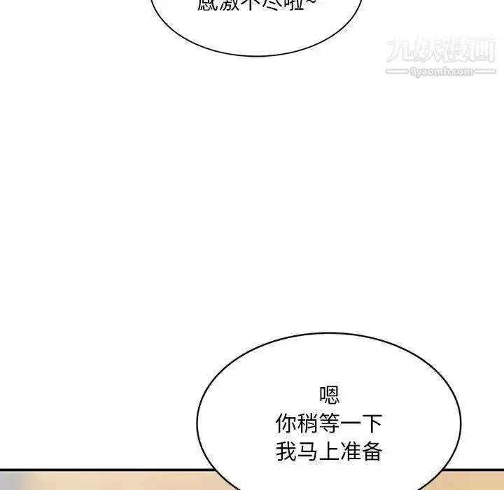 漫画《姐姐的秘密》第39话第37张图
