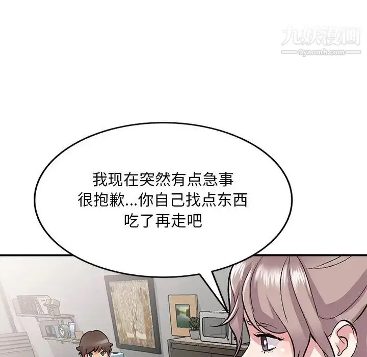 漫画《姐姐的秘密》第39话第50张图
