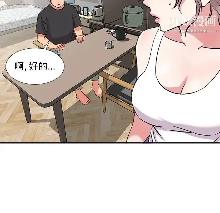 漫画《姐姐的秘密》第39话第51张图