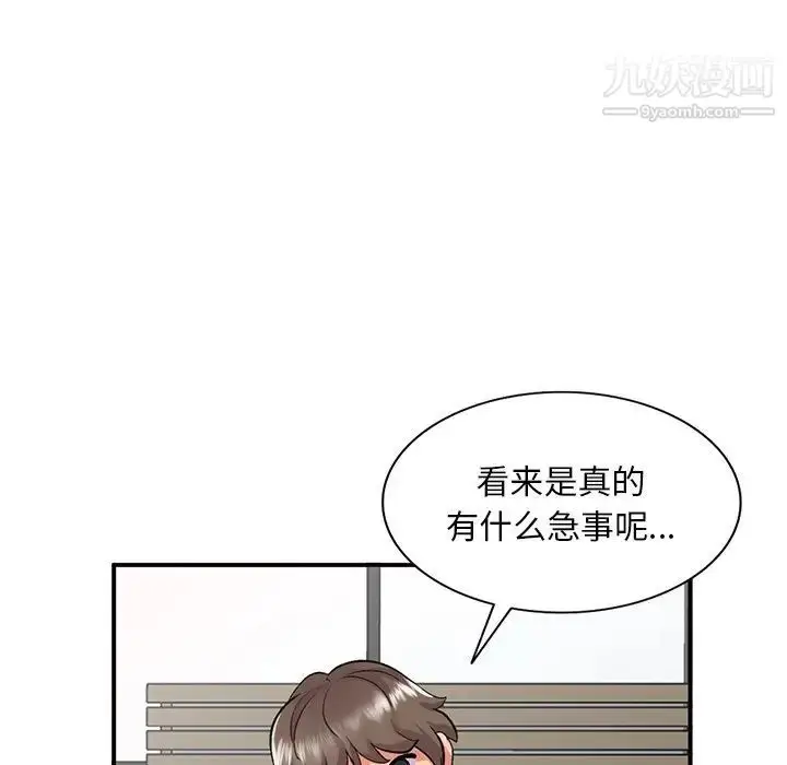 漫画《姐姐的秘密》第39话第54张图