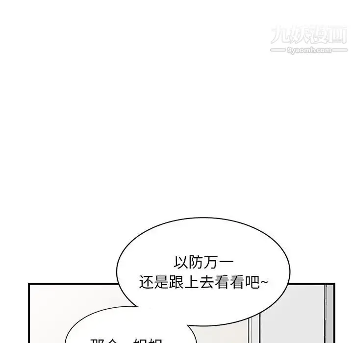 漫画《姐姐的秘密》第39话第56张图