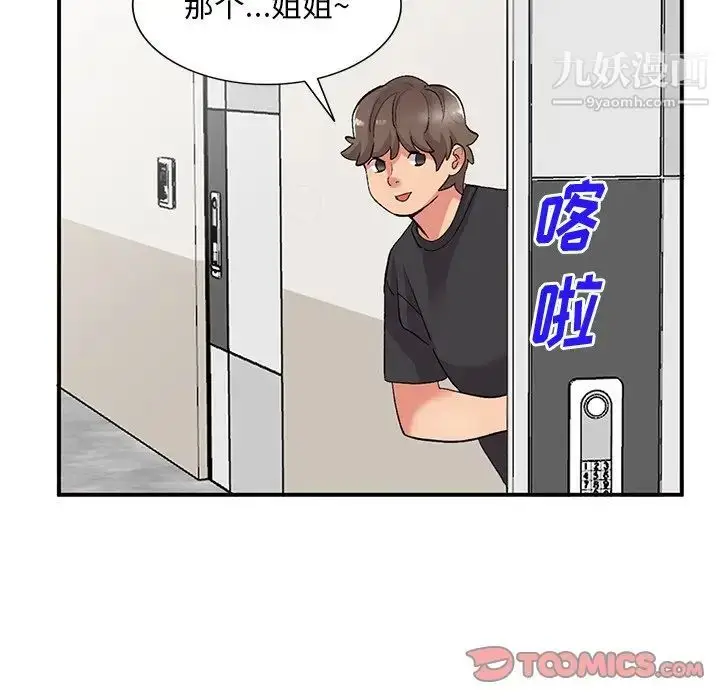 漫画《姐姐的秘密》第39话第57张图
