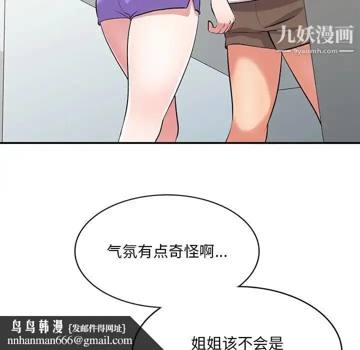漫画《姐姐的秘密》第39话第70张图