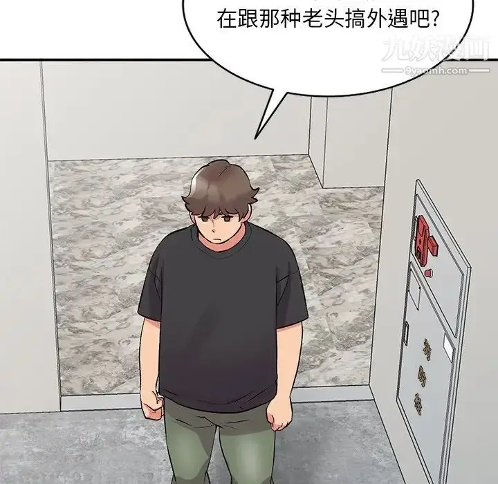 漫画《姐姐的秘密》第39话第71张图