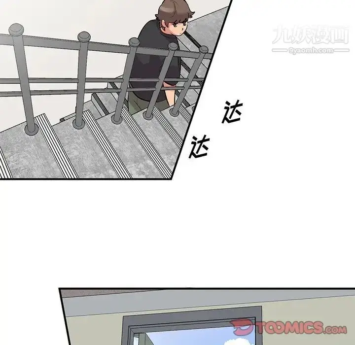 漫画《姐姐的秘密》第39话第75张图