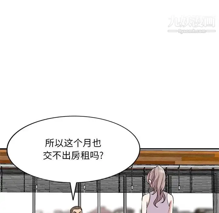 漫画《姐姐的秘密》第39话第78张图