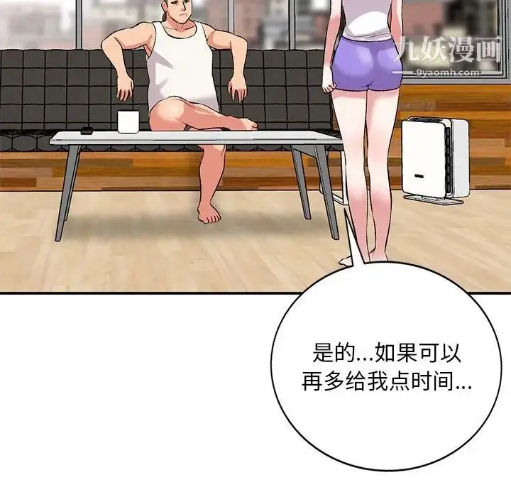 漫画《姐姐的秘密》第39话第79张图