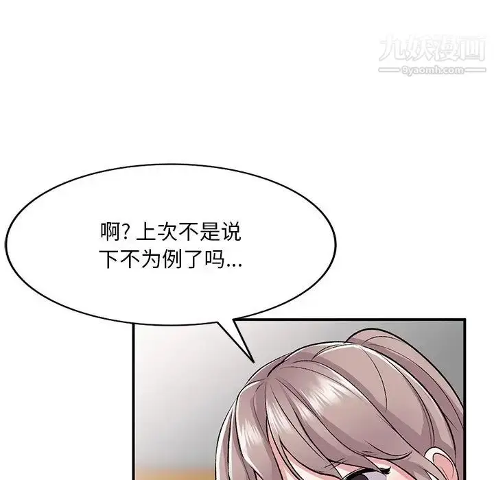 漫画《姐姐的秘密》第39话第82张图