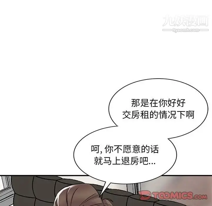 漫画《姐姐的秘密》第39话第84张图