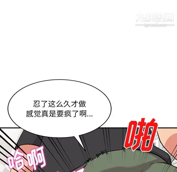 漫画《姐姐的秘密》第39话第9张图
