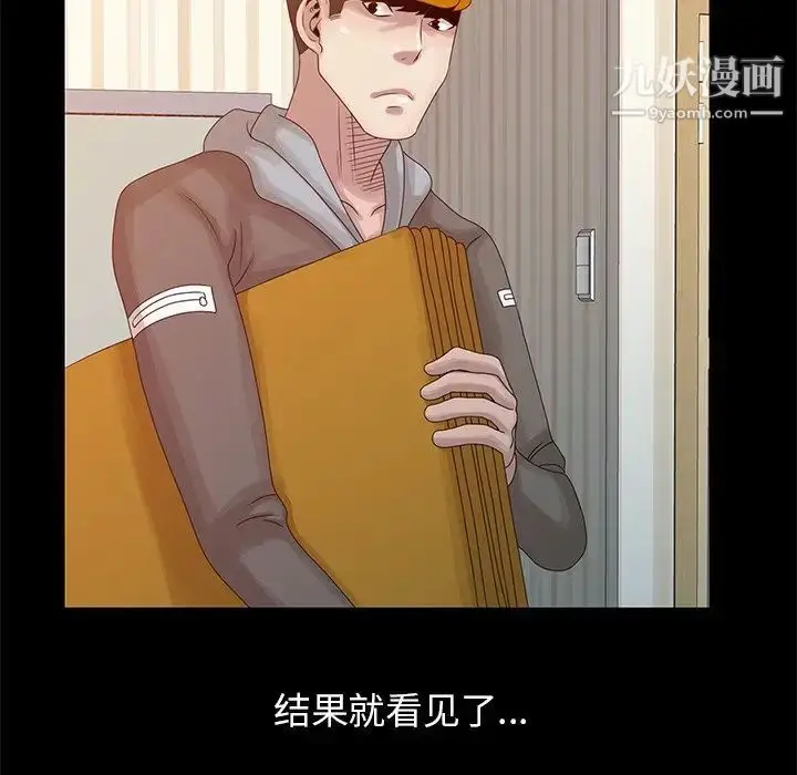 漫画《姐姐的秘密》第19话第100张图