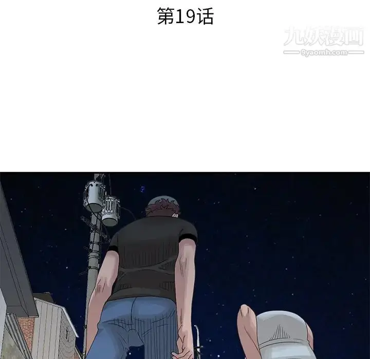 漫画《姐姐的秘密》第19话第13张图