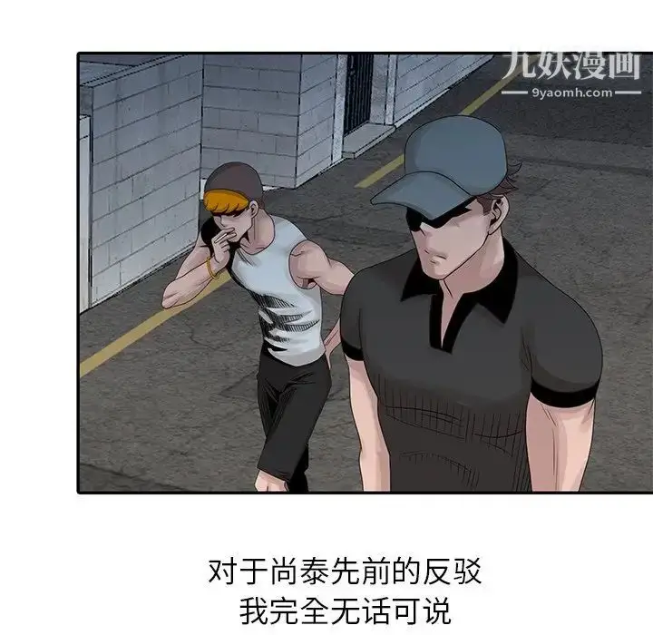 漫画《姐姐的秘密》第19话第15张图