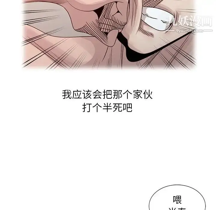 漫画《姐姐的秘密》第19话第21张图