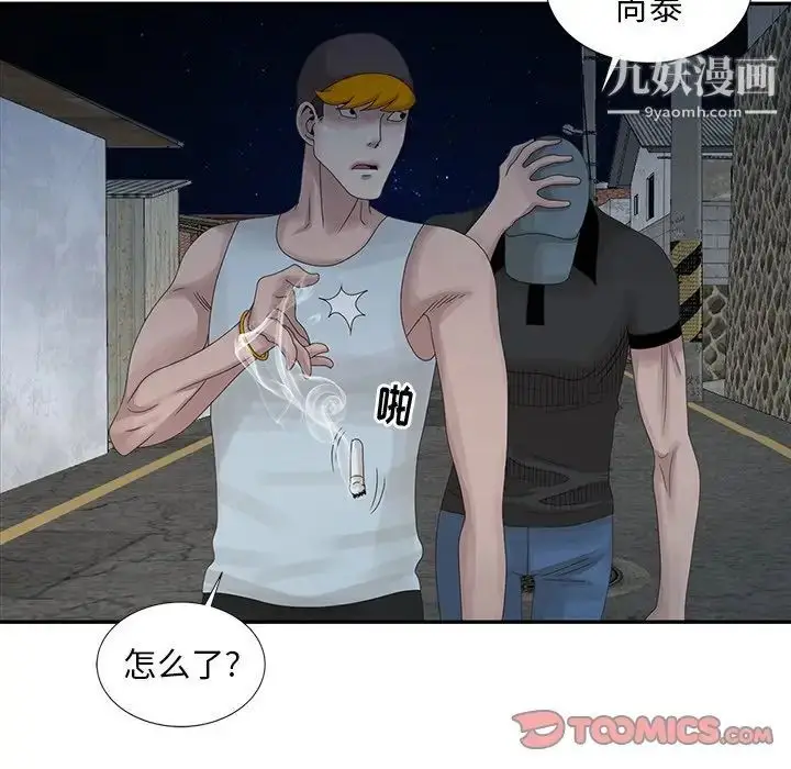 漫画《姐姐的秘密》第19话第22张图