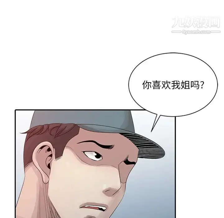 漫画《姐姐的秘密》第19话第23张图